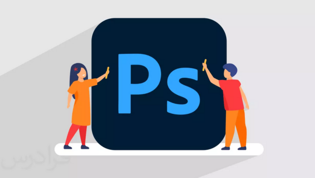 آموزش فتوشاپ برای طراحی و ویرایش تصاویر